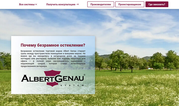 Новый сайт о безрамном остеклении в Беларуси