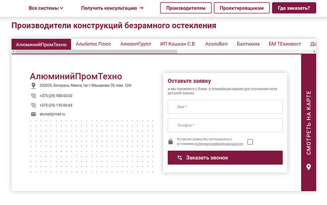 Где заказать безрамное остекление в Беларуси?